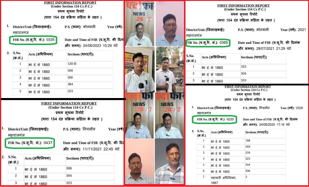 बड़ी खबर: आधा दर्जन मुकदमे, कई संगीन धाराएं… आखिर कौन है मनोज तिवारी? DFO जैसे बड़े सरकारी अधिकारियों ने दर्ज कराई हैं FIR