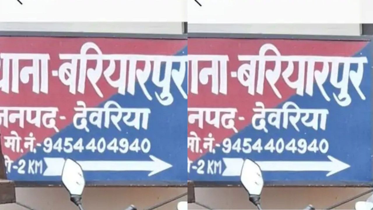 Deoria: “शादी करूंगा” कहकर सालों तक करता रहा दुष्कर्म! जब मुकरा सिपाही तो पीड़िता पहुंची थाने, फिर जो हुआ…
