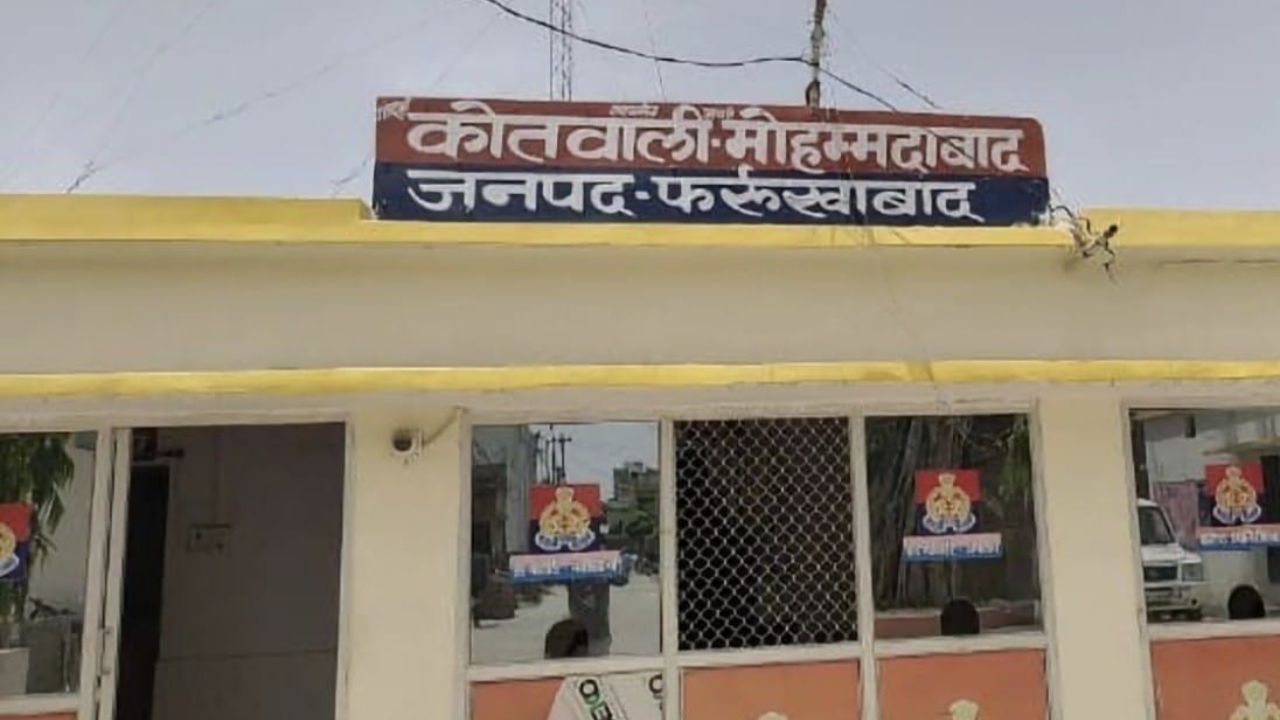 रास्ते में ऐसा क्या हुआ कि10 हजार गंवाकर लहुलुहान कोतवाली पहुंचा युवक? फर्रुखाबाद का चौंकाने वाला मामला!
