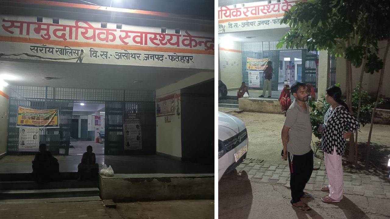 फतेहपुर CHC में नवजात की मौत से हड़कंप, परिजनों ने लगाए चौंकाने वाले आरोप