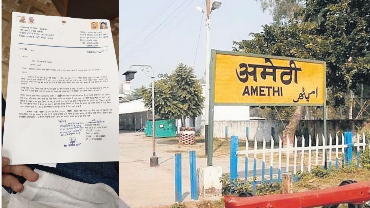 सड़क निर्माण में बड़ा खेल? NH-931 परियोजना पर उठे गंभीर सवाल, डीएम से जांच की मांग