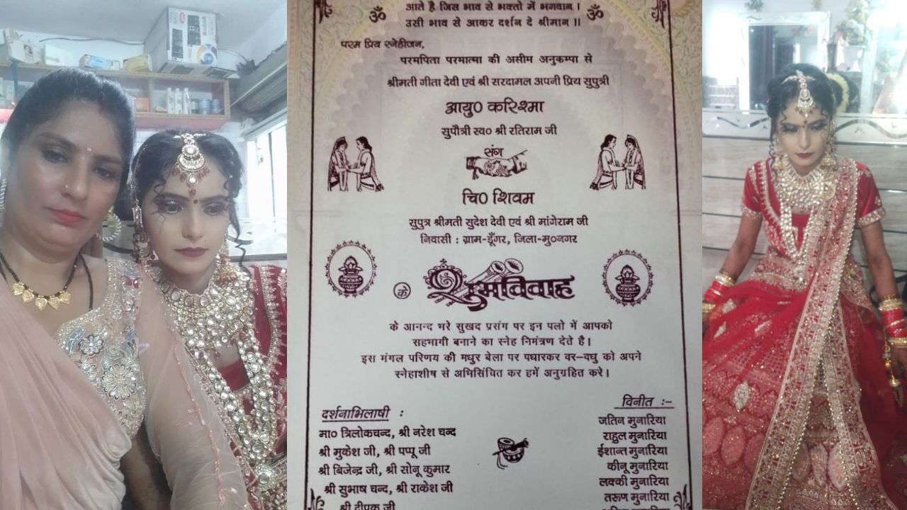 शहनाइयां बज रही थीं, दुल्हन तैयार थी… तभी दूल्हे को देखकर उड़ गए सबके होश, फिर टूट गई शादी