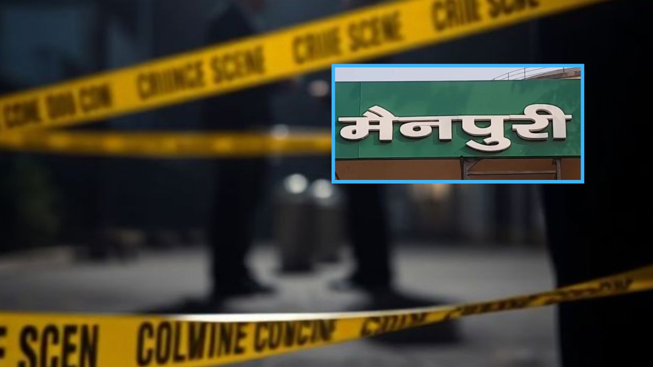 शादी का वादा, फिर ब्लैकमेल का खौफनाक खेल! मैनपुरी में महिला ने खोली आरोपी की पूरी साजिश