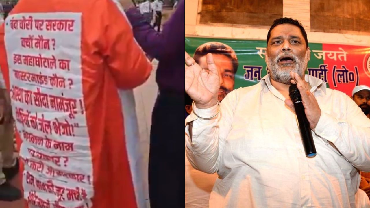 चौतरफा घिरी सरकार: जंतर-मंतर पर छात्रों का सैलाब, तो संसद के बाहर पप्पू यादव ने पीठ पर पोस्टर चिपकाकर खोला मोर्चा!
