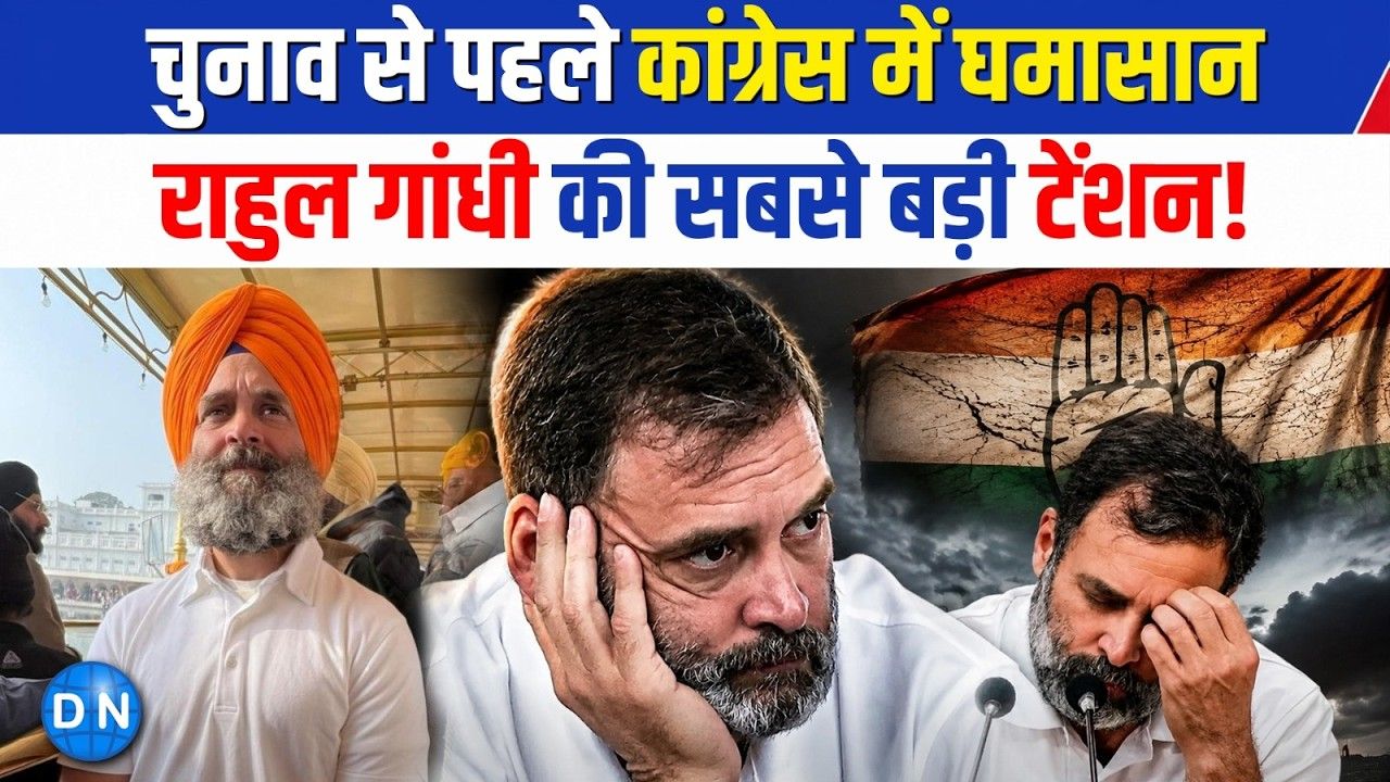 ‘टीम प्लेयर बनो, नहीं तो रिजर्व में बैठा देंगे!’ राजा वड़िंग और चन्नी की जंग पर हाईकमान सख्त, क्या फिर डूबेगी कांग्रेस की नैया?