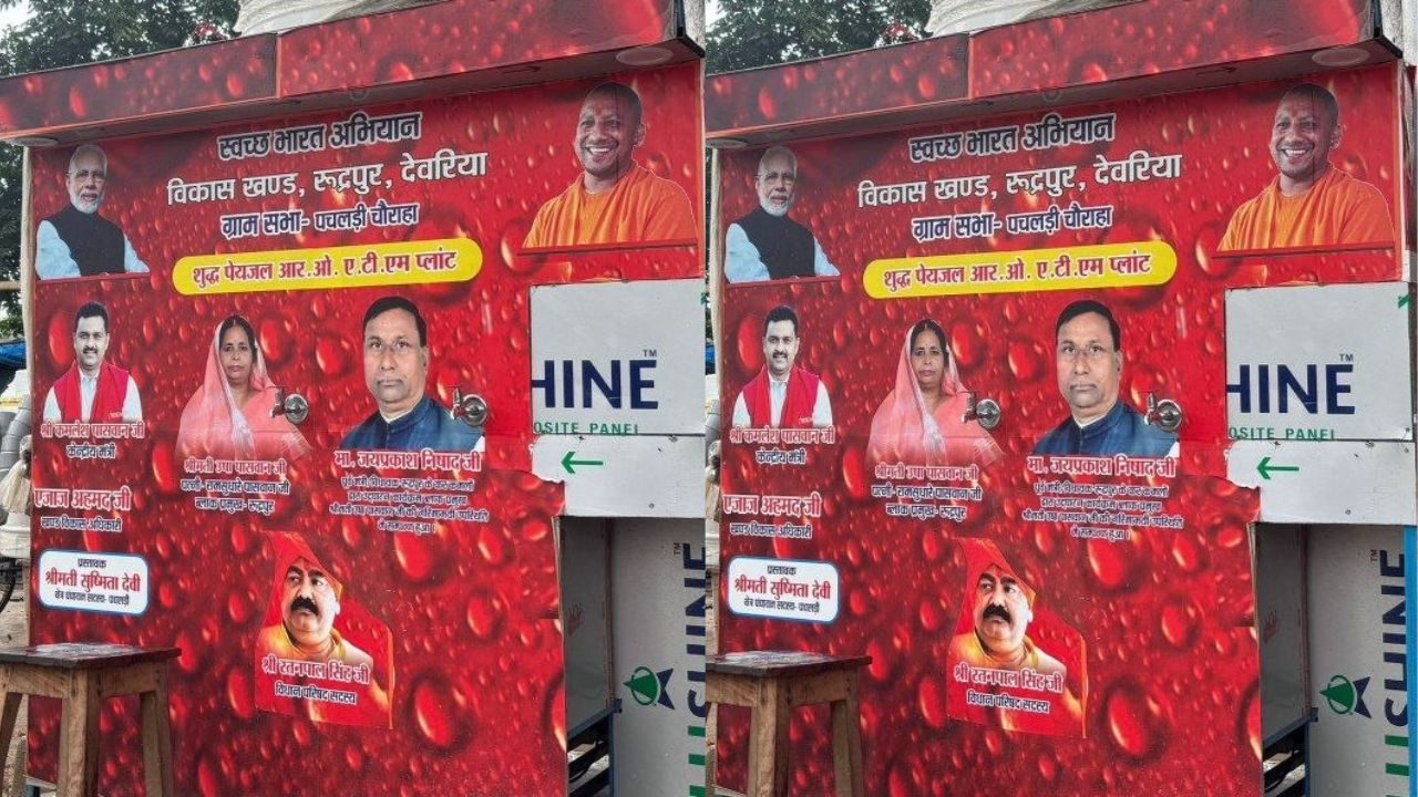 कागजों पर बह रहा शुद्ध पानी, जमीन पर लोग तरस रहे! जानिए देवरिया प्रशासन की इस बड़ी लापरवाही का पूरा सच