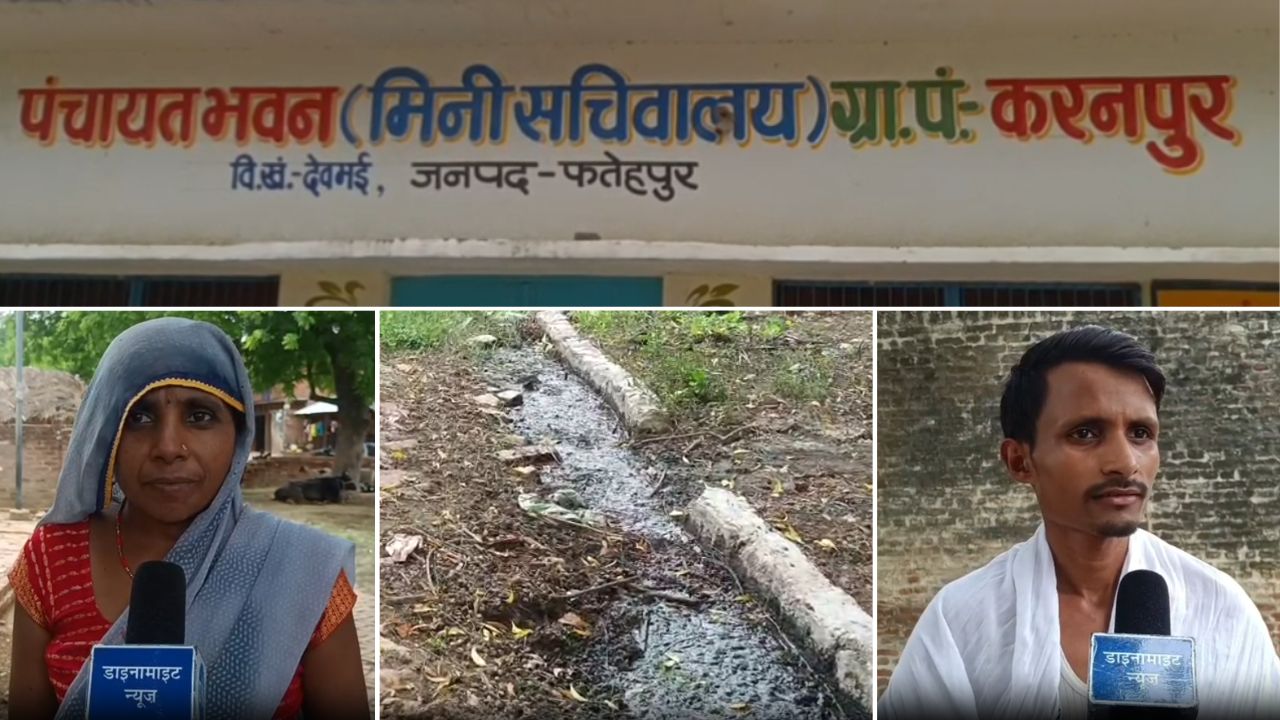 Fatehpur: गोपालपुर गांव में सफाई व्यवस्था पूरी तरह ठप, ग्रामीणों ने प्रशासन से लगाई गुहार