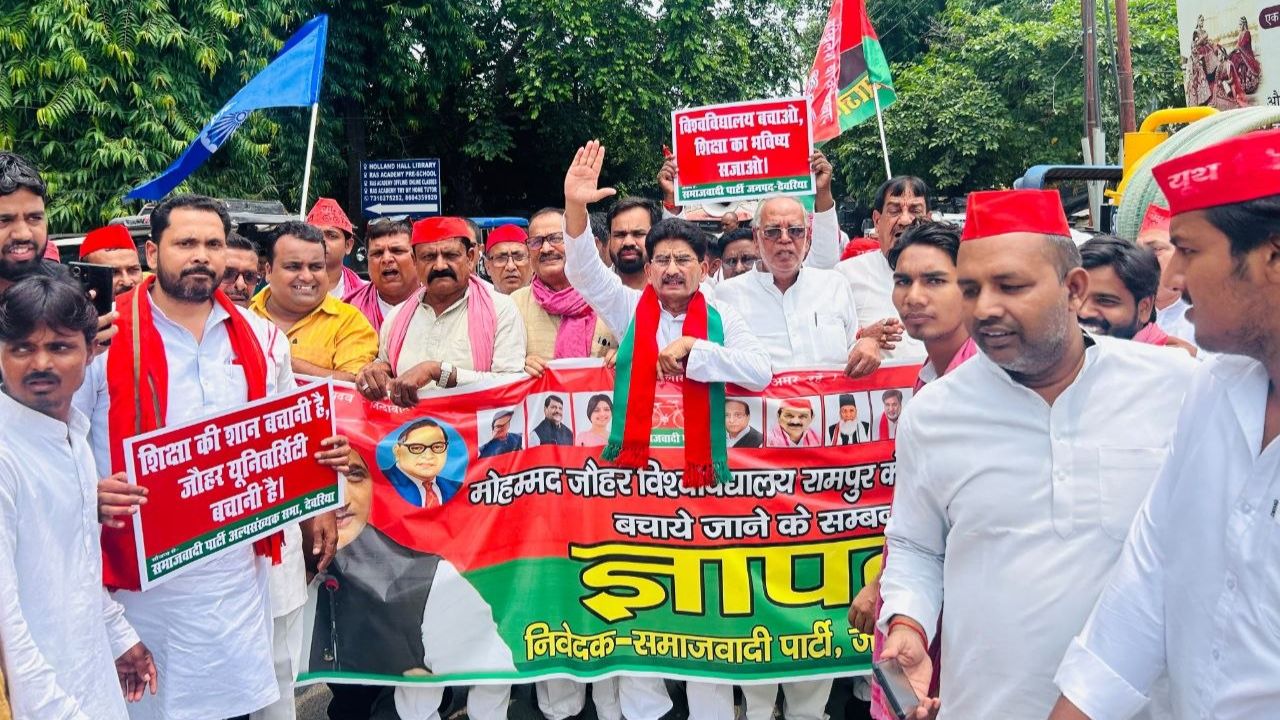 Johar University मुद्दे पर देवरिया में सपा का हल्लाबोल: जानिए क्यों सड़कों पर उतरे पूर्व विधायक और दिग्गज नेता