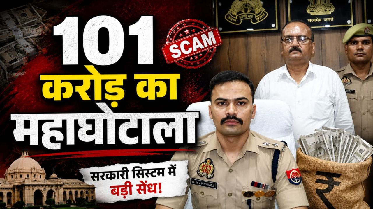 भूमाफियाओं से डील और हाईकोर्ट से केस वापस, संभल के चर्चित जमीन घोटाले में EO पर गिरी गाज