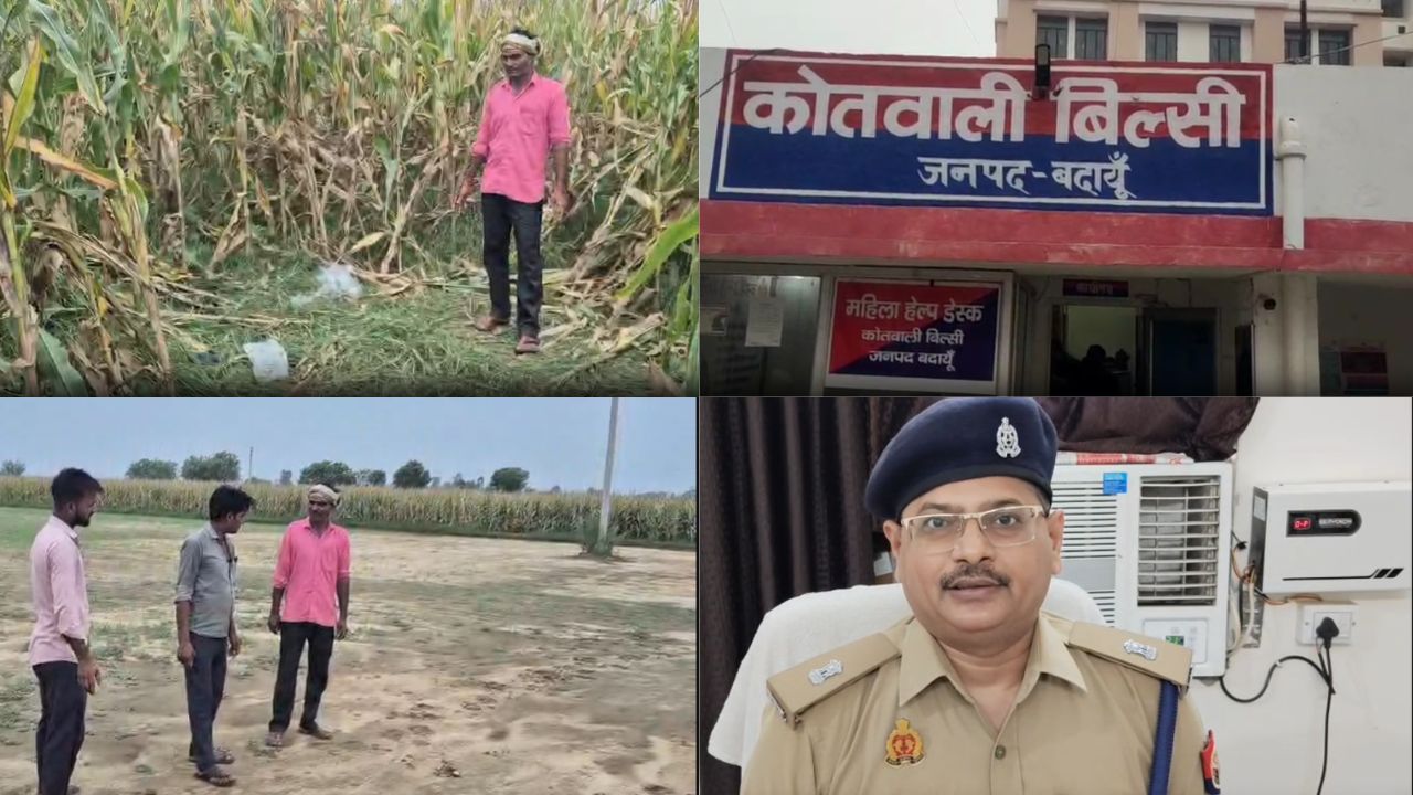 कॉलेज जाने का झांसा… खेत में खामोश हुई मुस्कान, बदायूं की बेटी के टूटे सपने, क्या फॉरेंसिक सुराग खोलेंगे राज?