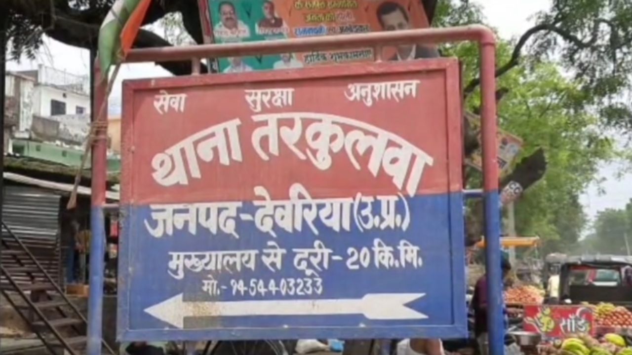 ‘हत्या या कोई हादसा?’ देवरिया के तरकुलवा में अज्ञात का शव मिलने से तरह-तरह की चर्चाएं तेज