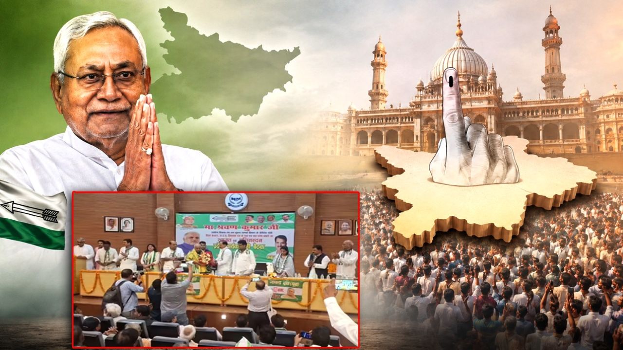 बिहार के मंत्रियों के भरोसे जदयू की नैया! यूपी विधानसभा चुनाव में ‘नीतीश मॉडल’ का प्रचार करेंगे राजनीतिक दल