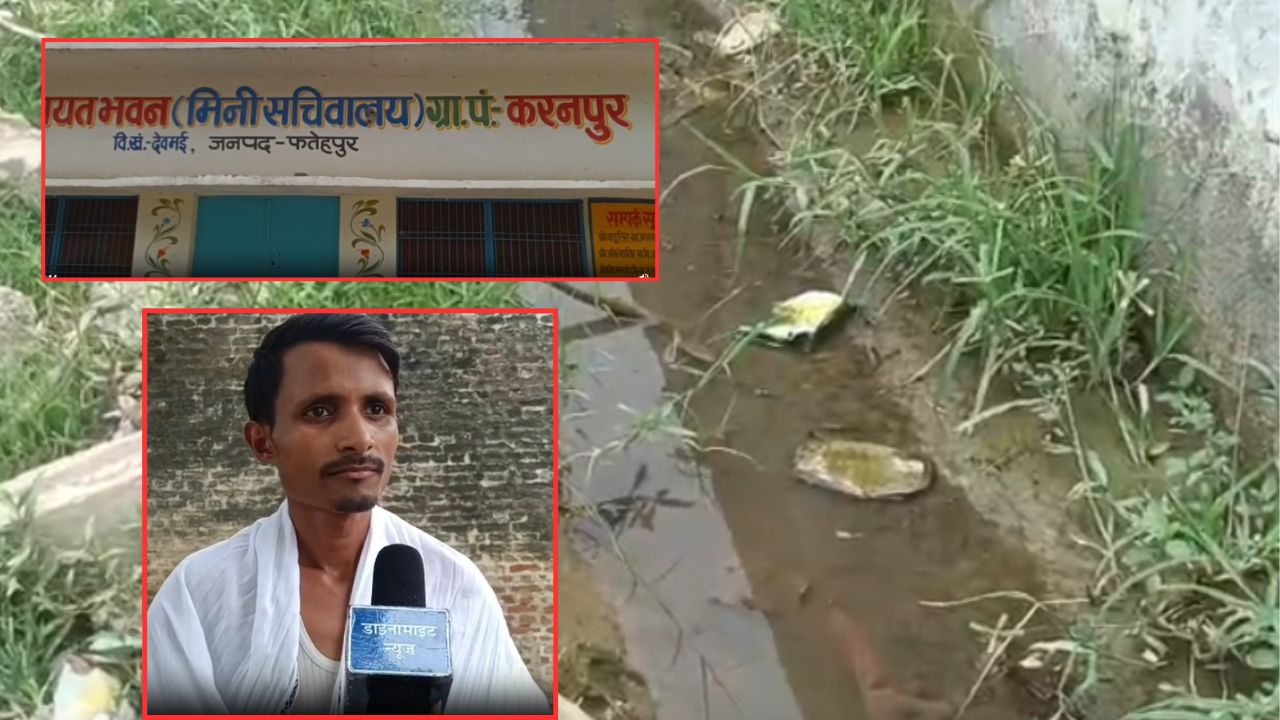 फतेहपुर में आखिर किस खतरे की आहट? डर के साए में जीने को मजबूर ग्रामीण