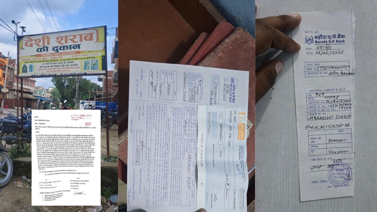सरकारी गाड़ी से बैंक तक… फिर खाते में 8 लाख रुपये! आबकारी विभाग के आरोपों ने खड़े किए कई बड़े सवाल