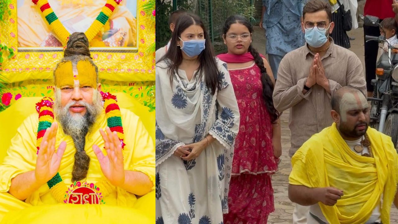 प्रेमानंद महाराज के प्रति आस्था ऐसी… कीचड़ भरे रास्ते पर भी नंगे पांव चल पड़े विराट-अनुष्का