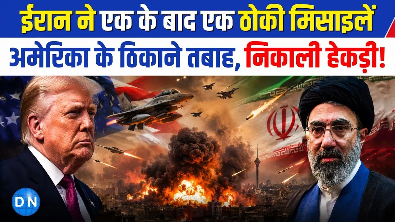 शोकसभा के दौरान गरजे लड़ाकू विमान: अमेरिका और ईरान के बीच खुली जंग, पूरी दुनिया पर मंडराया महा-महंगाई का संकट!