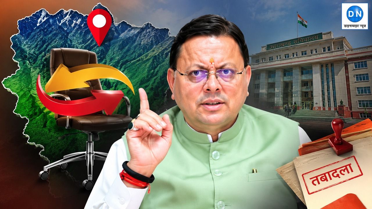 उत्तराखंड ब्यूरोक्रेसी में हलचल: 11 आईएएस-आईएफएस अधिकारियों के तबादले, जानें किस अफसर को मिला कौन सा विभाग