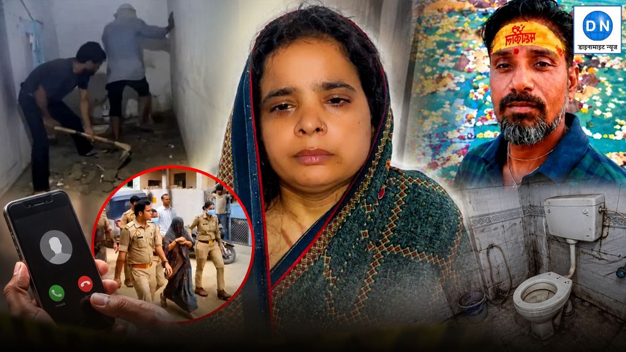 आगरा के बाथरूम हत्याकांड में बड़ा अपडेट: आखिर रूबी ने ऐसा क्यों कहा- घर के अंदर मत आना…