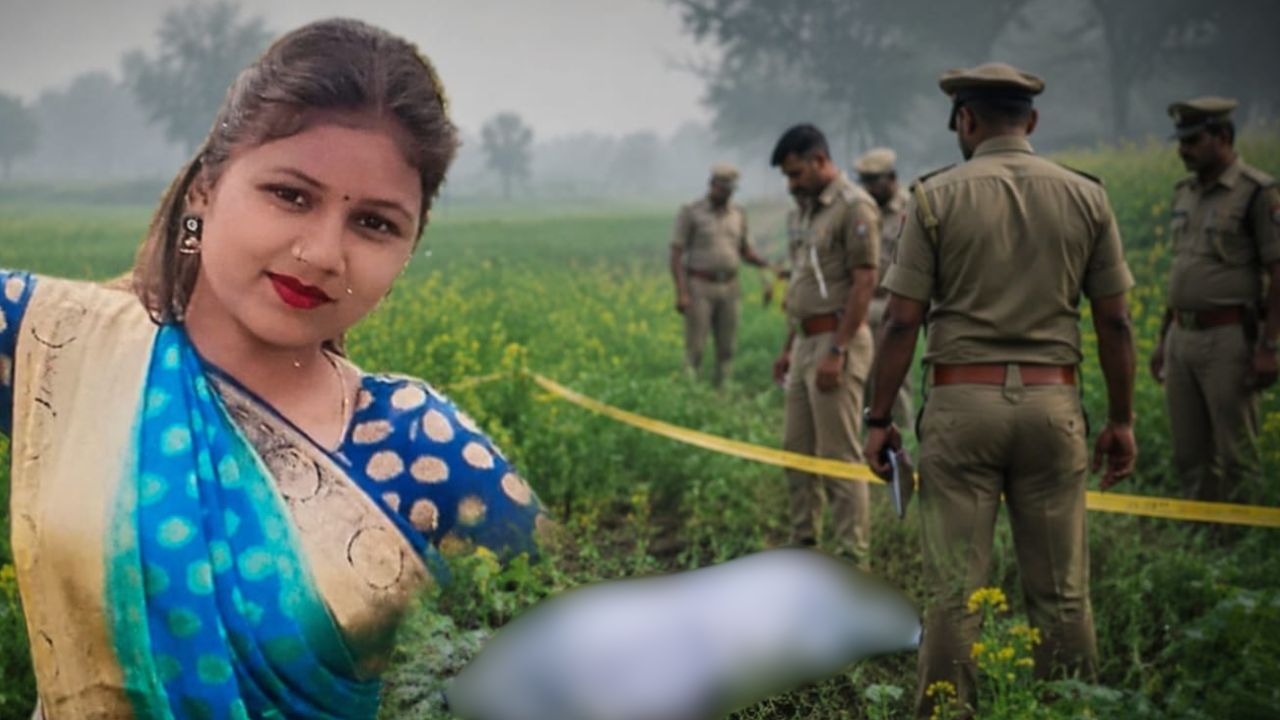 Amethi: अमेठी में सनसनी, खेत में युवती की हालत देख दहल उठा पूरा गांव
