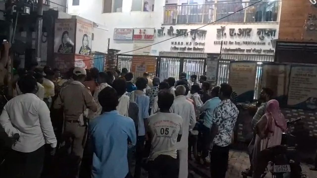 रामा नर्सिंग होम में मरीज की मौत पर हंगामा, 5.50 लाख बिल भरने पर नहीं बची जान, तीमारदारों का फूटा गुस्सा