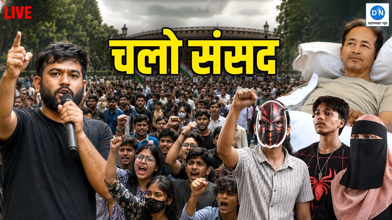 CJP Parliament March Live: संसद सत्र के पहले दिन दिल्ली में हाई अलर्ट, जंतर-मंतर पर उमड़ा जनसैलाब, ‘संसद चलो’ मार्च पर पाबंदी