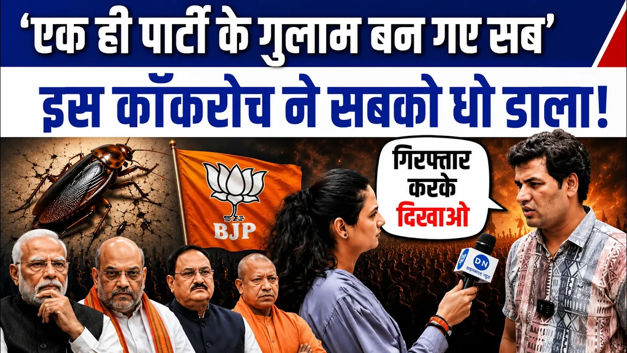 CJP Protest: ‘एक ही पार्टी के गुलाम बन गए सब’, जंतर-मंतर पर CJP प्रवक्ता विजेता दहिया का बड़ा बयान