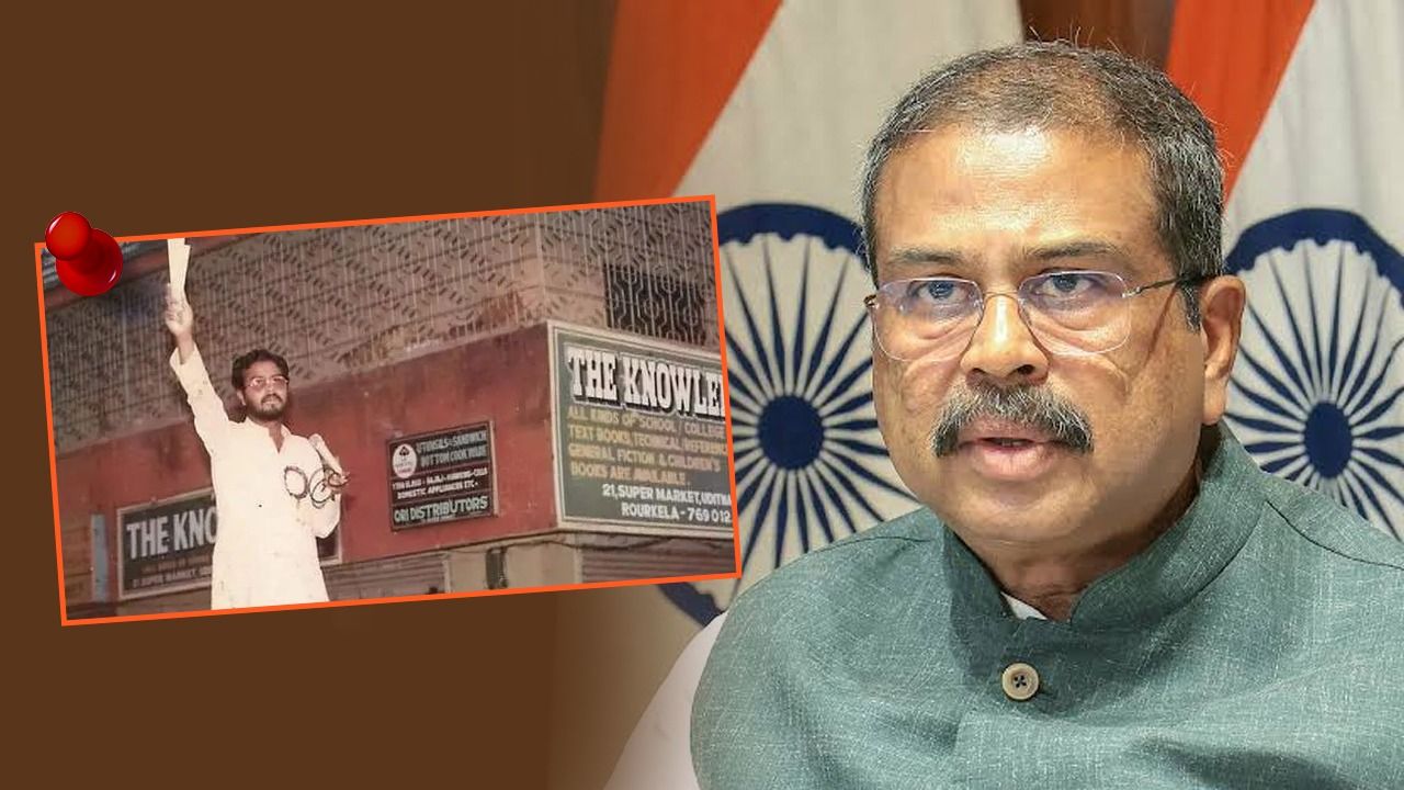 Dharmendra Pradhan Resigns: कभी पेपर लीक के खिलाफ खुद सड़क पर उतरे थे, अब उसी मुद्दे ने छीन ली कुर्सी