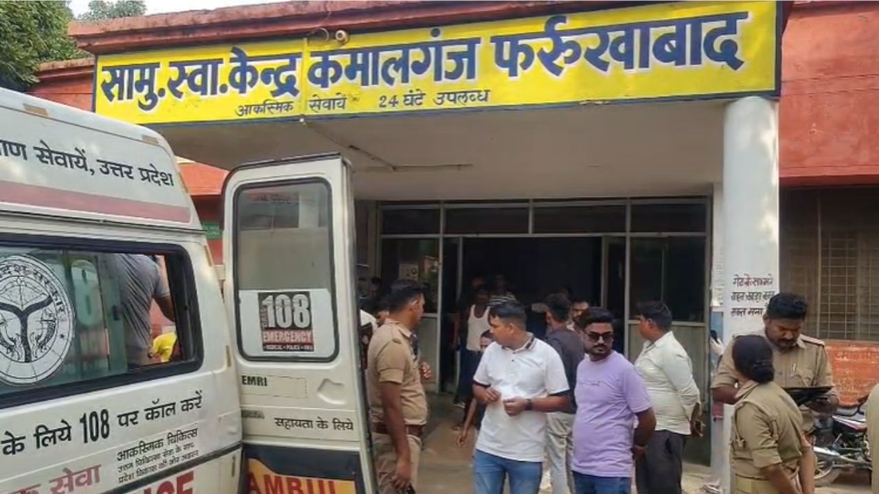 Farrukhabad: ट्रेन की चपेट में आने से महिला के दोनों पैर कटे, पति को भीड़ ने बनाया बंधक