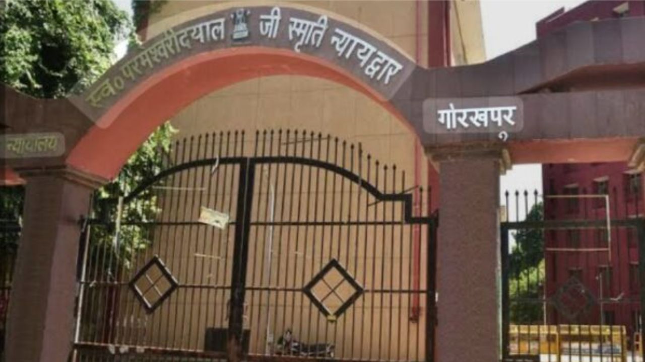 Gorakhpur: दस साल पुराने मामले में आखिरकार मिला इंसाफ, दहेज हत्या के दोषी पति को मिली ये सजा