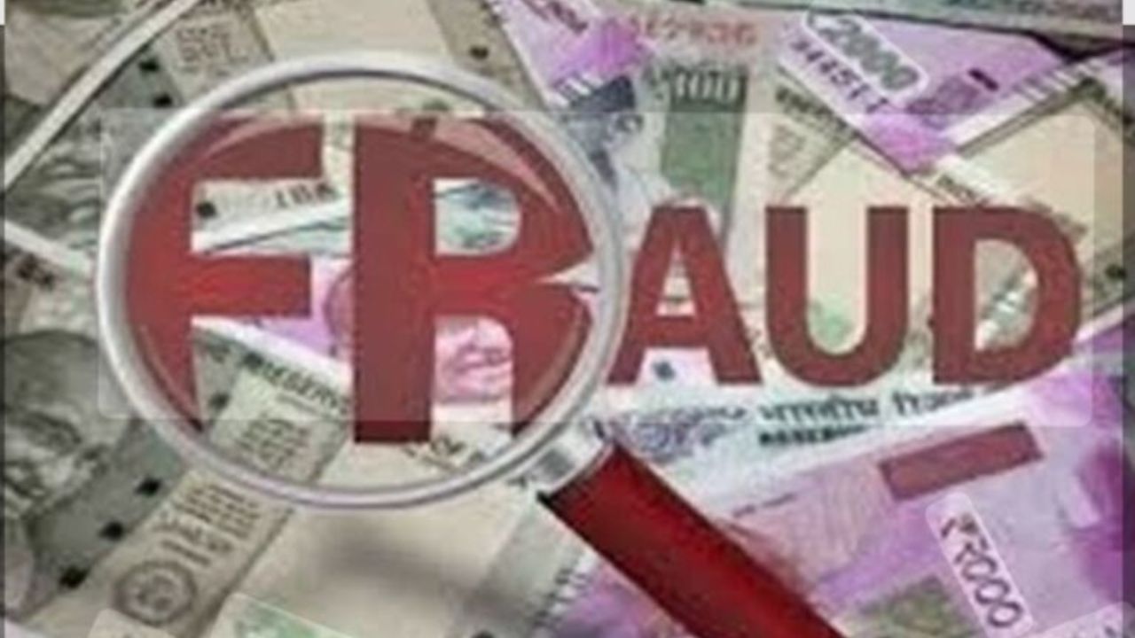 मुनाफे का सपना दिखाकर ग्रामीणों से ठगी, पीड़ितों ने पुलिस से लगाई गुहार