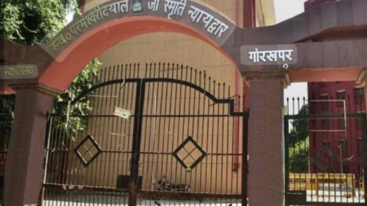 गोरखपुर में अदालत ने सुनाई सख्त सजा, 14 साल पुराने हत्याकांड में चार दोषियों को उम्रकैद