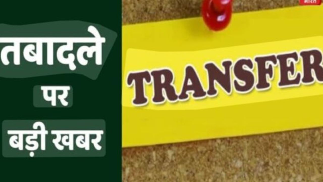 गोरखपुर में 8 राजस्व निरीक्षकों का तबादला, जानिए किसे मिला कौन-सा नया जिला?