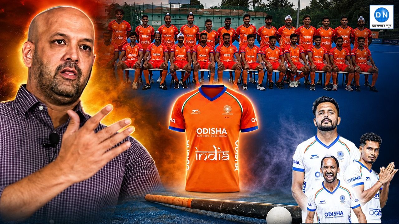 Hockey WC: भारतीय हॉकी टीम की भगवा जर्सी पर छिड़ी बहस, पूर्व कप्तान के सवाल पर हॉकी इंडिया ने दी सफाई