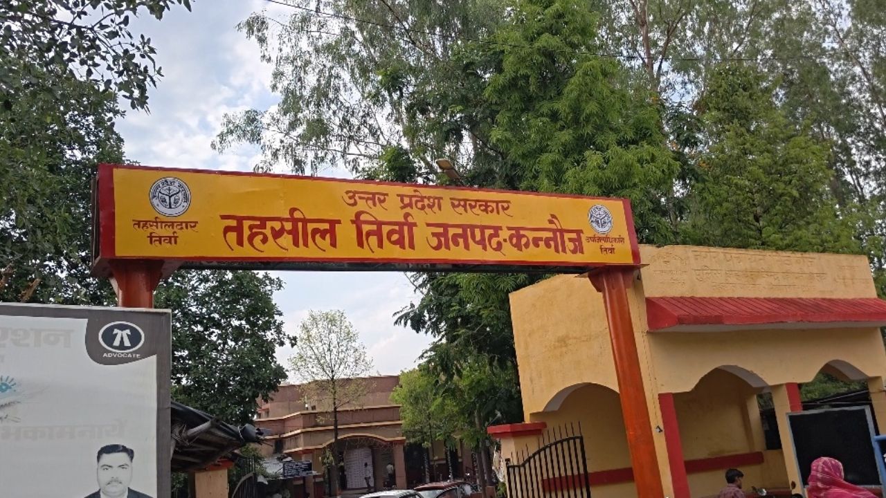 कन्नौज में एक गलती पड़ी भारी, लेखपाल को चुकानी पड़ी कीमत