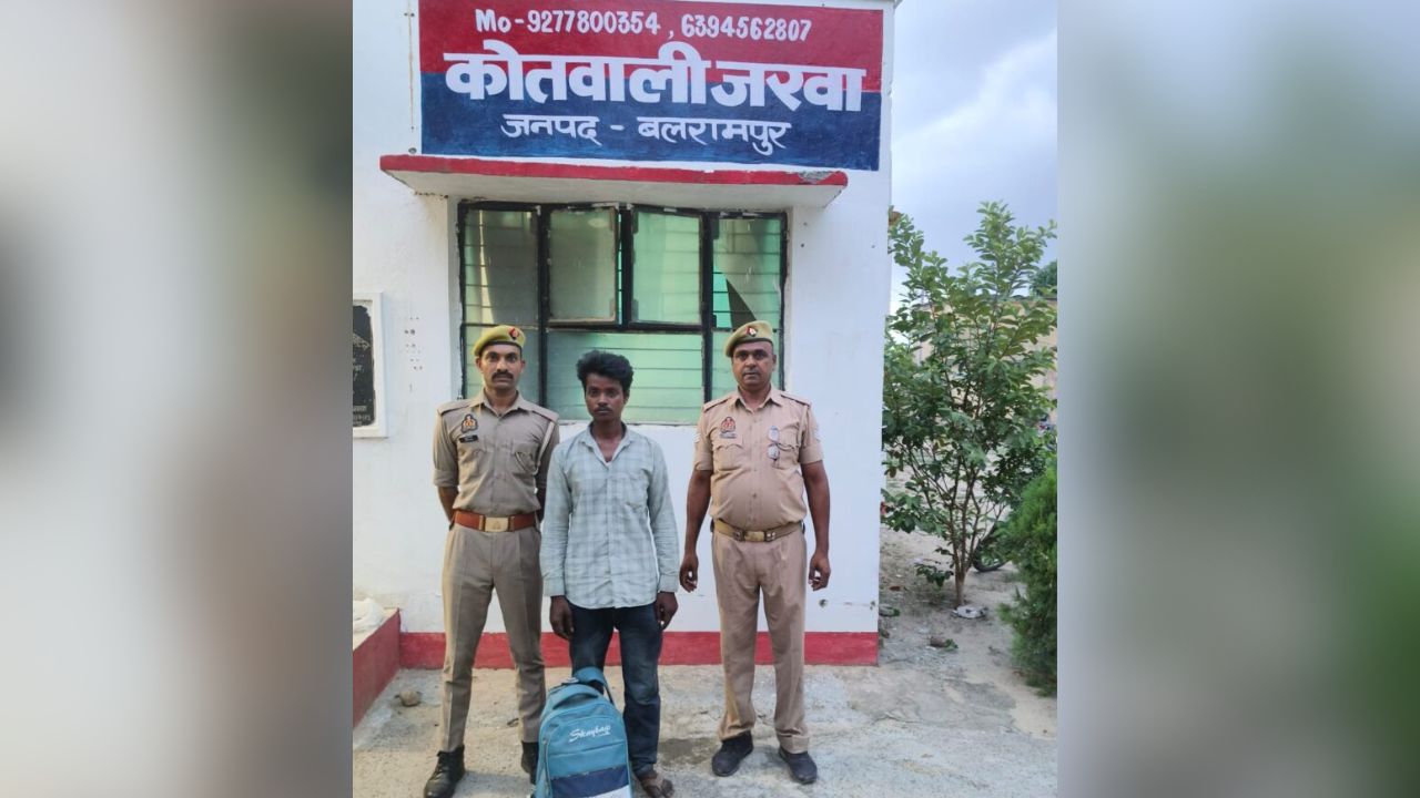 Balrampur: थैले में ऐसा क्या छिपा था जिसे देखकर पुलिस भी रह गई हैरान