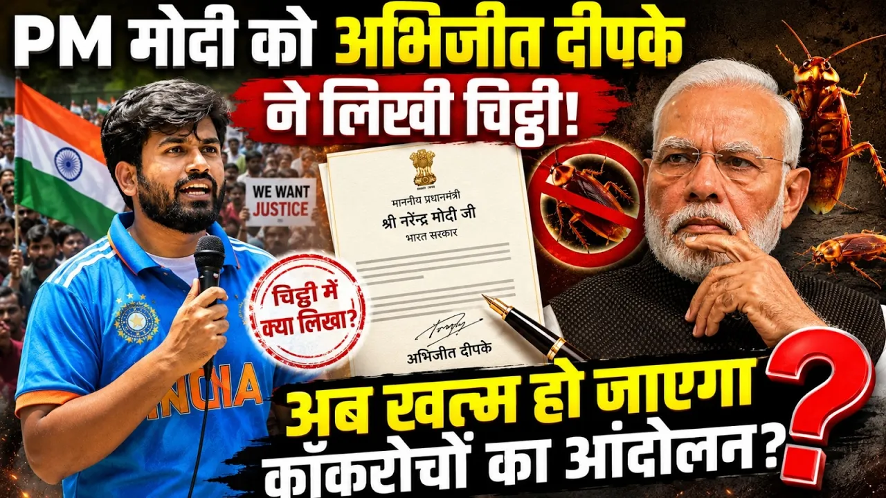 VIDEO: पीएम साहब, बदलिए देश की शिक्षा… जंतर-मंतर पर संग्राम के बीच CJP के इस पत्र ने खड़े किए तीखे सवाल