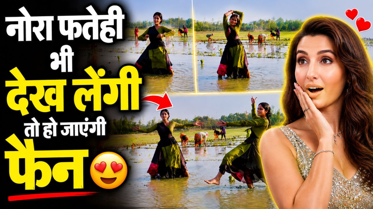 Viral Video: खेसारी का गाना बजते ही भूलीं धान की रोपाई, खेत के बीच लड़की ने ऐसा कारनामा किया कि हिल गया सोशल मीडिया