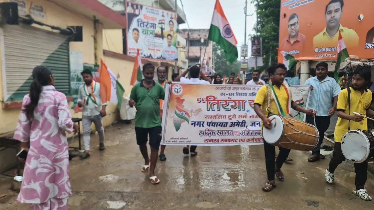 Amethi: आखिर 15 अगस्त से पहले अमेठी में क्यों जमा हुई हजारों की भीड़? सड़कों पर दिखा अनोखा नजारा