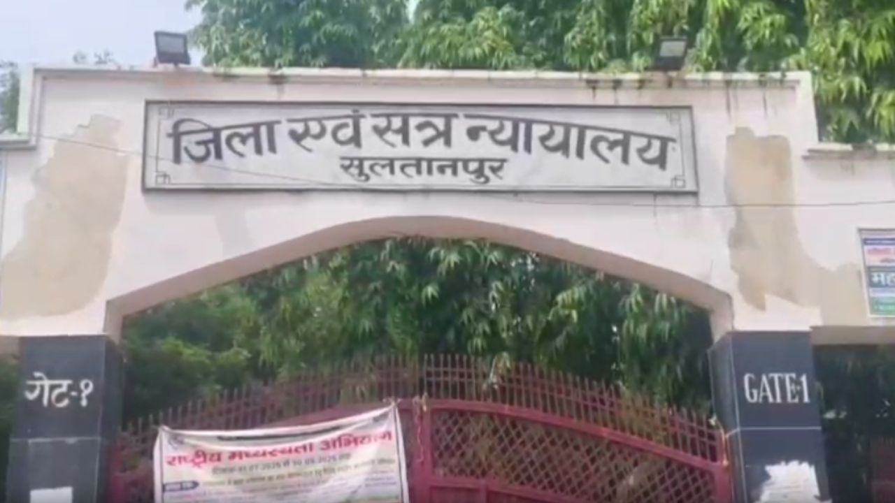 Sultanpur News: बार एसोसिएशन चुनाव फिर स्थगित, महिला आरक्षण लागू होने के बाद होगा मतदान