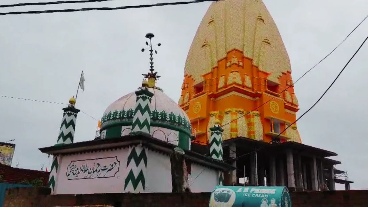 नफरत के दौर में मोहब्बत की मिसाल; एक ही आंगन में मंदिर और मजार, हिंदू-मुस्लिम में अनूठा प्यार
