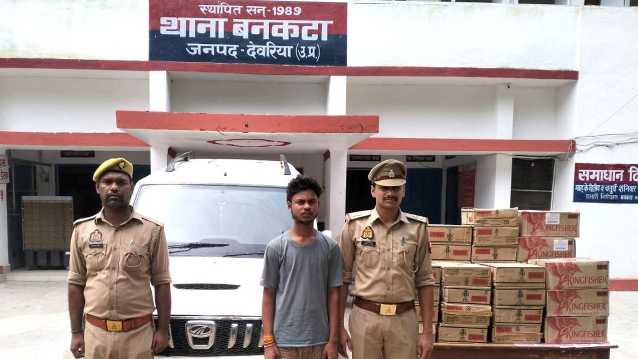 Deoria News: बिहार में शराबबंदी के बीच तस्करी की बड़ी साजिश नाकाम, पुलिस ने दबोचा 19 साल का तस्कर