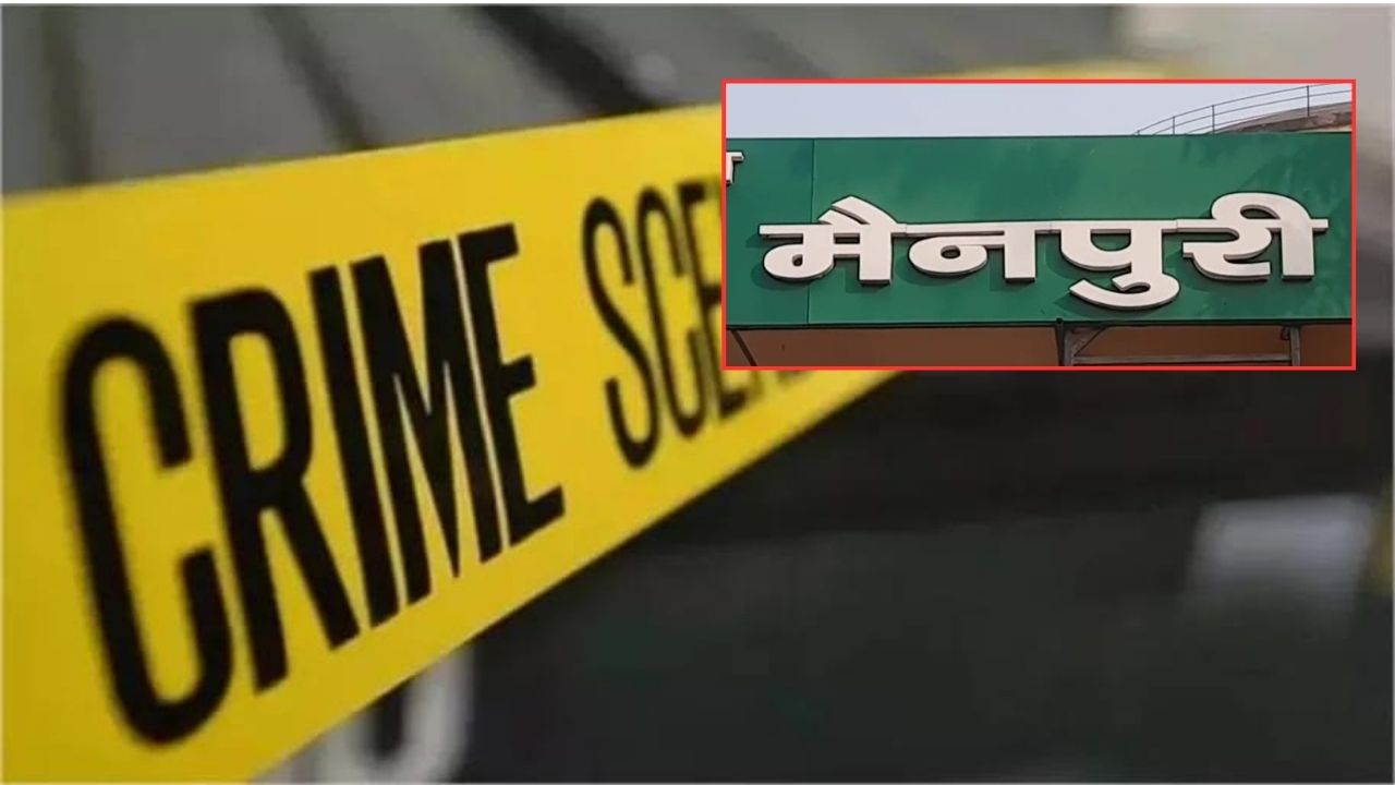 Mainpuri Crime: पहले ट्रक की टक्कर, फिर बाइक सवारों ने घेरा; गोलियों की तड़तड़ाहट से दहला इलाका