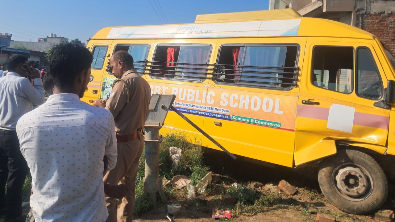 Deoria News: बच्चों को लेकर जा रही थी स्कूली बस, रास्ते में अचानक फटा टायर और मच गया हड़कंप; एक की मौत