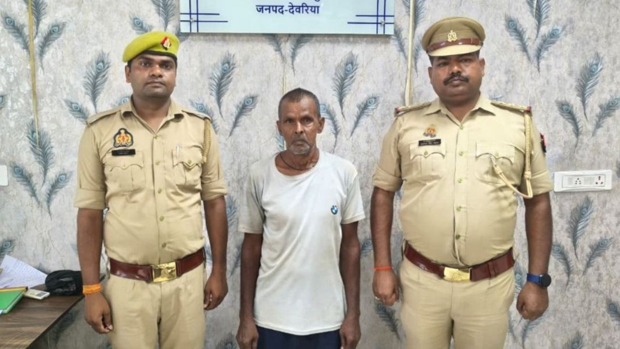 Deoria News: POCSO केस में वांछित 60 साल का आरोपी आखिर कहां छिपा था? मुखबिर की सूचना पर पुलिस ने घेरकर दबोचा