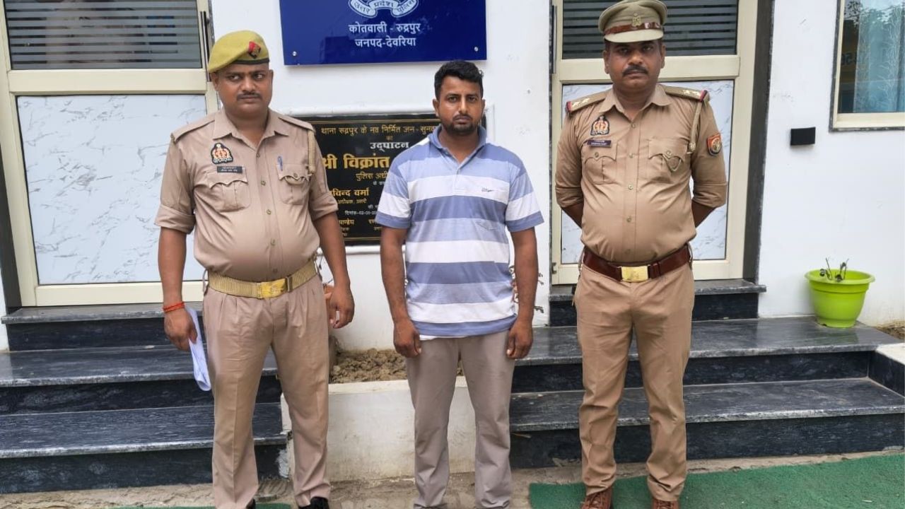 Deoria: लालच की आग में जला सात जन्मों का वादा! रुद्रपुर पुलिस ने दबोचा दहेज हत्या का आरोपी