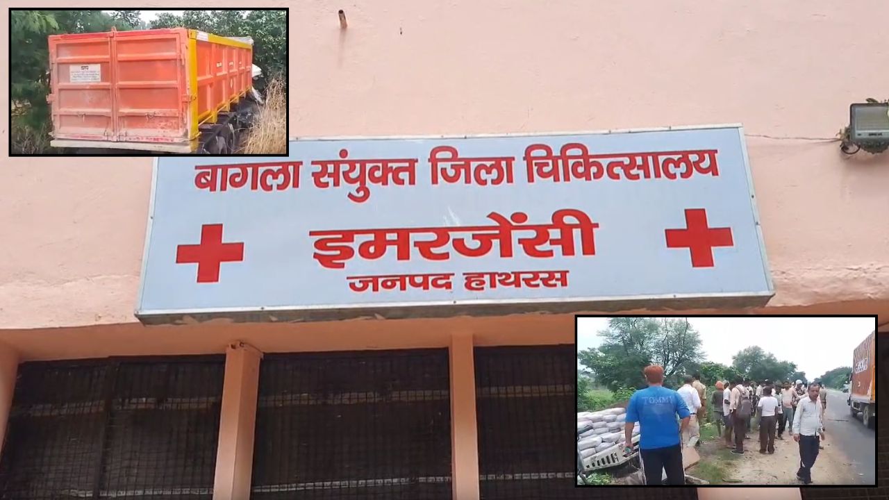 Hathras News: ट्रक ने जैसे ही ओवरटेक किया, सामने आ गया डंपर… भीषण टक्कर के बाद हाईवे पर मची अफरा-तफरी