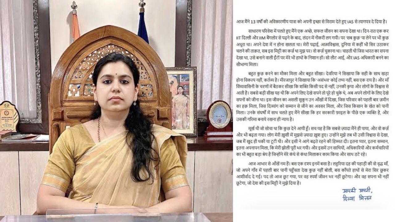 IAS Divya Mittal: ‘हर सरकारी फाइल के पीछे एक व्यक्ति है’ पढ़िए UP की IAS दिव्या मित्तल का भावुक इस्तीफा