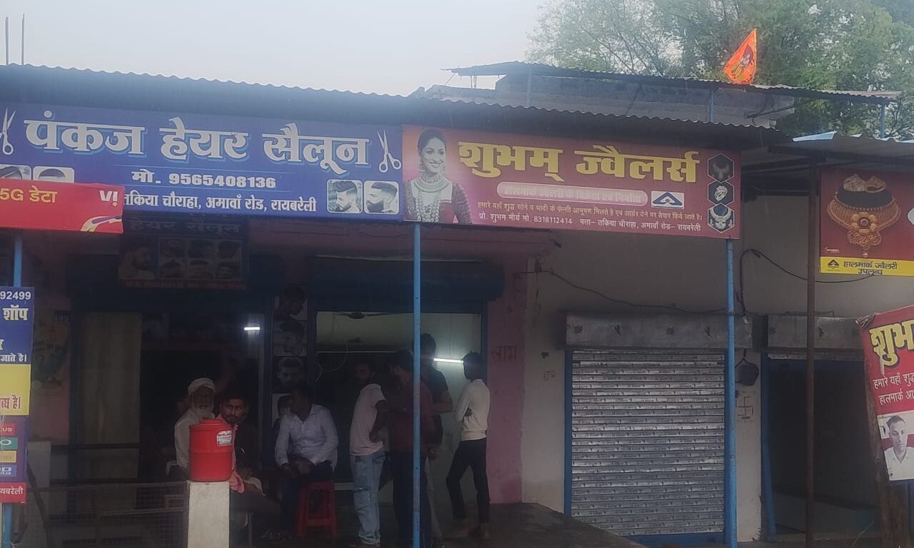 एक रात, 5 सर्राफा दुकानें और लाखों का माल साफ! CCTV भी उखाड़ ले गए चोर, रायबरेली में मचा हड़कंप