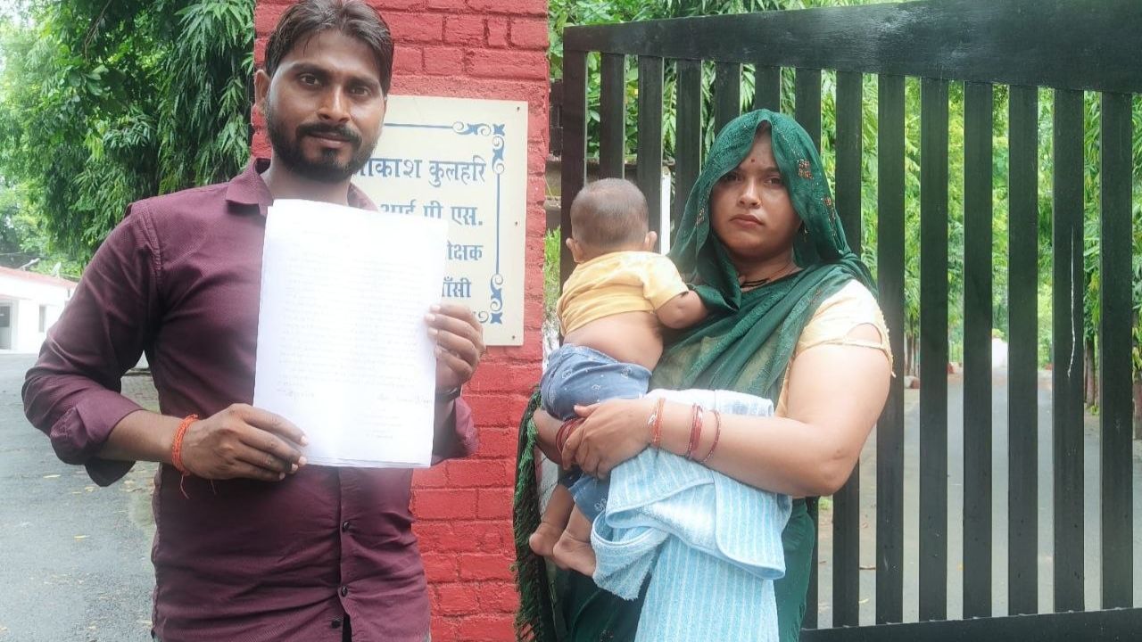 झांसी में बेटी से छेड़खानी पर पिता ने दर्ज कराया केस, पंचायत ने सुनाया ऐसा फरमान कि दूध तक हुआ बंद; DIG के पास पहुंचा परिवार