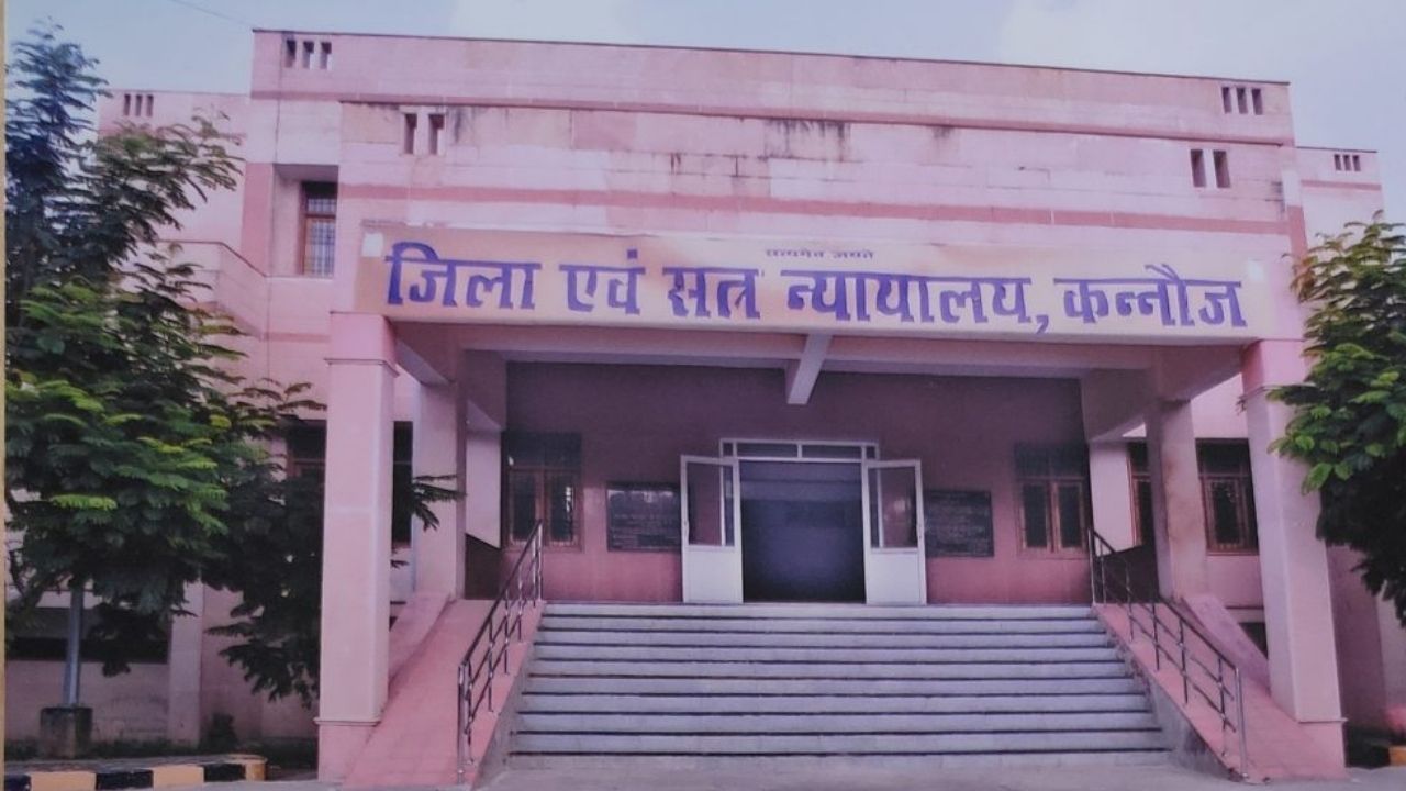 कन्नौज कोर्ट से शातिर अपराधी फरार, शौच के बहाने सिपाही को धक्का देकर भागा